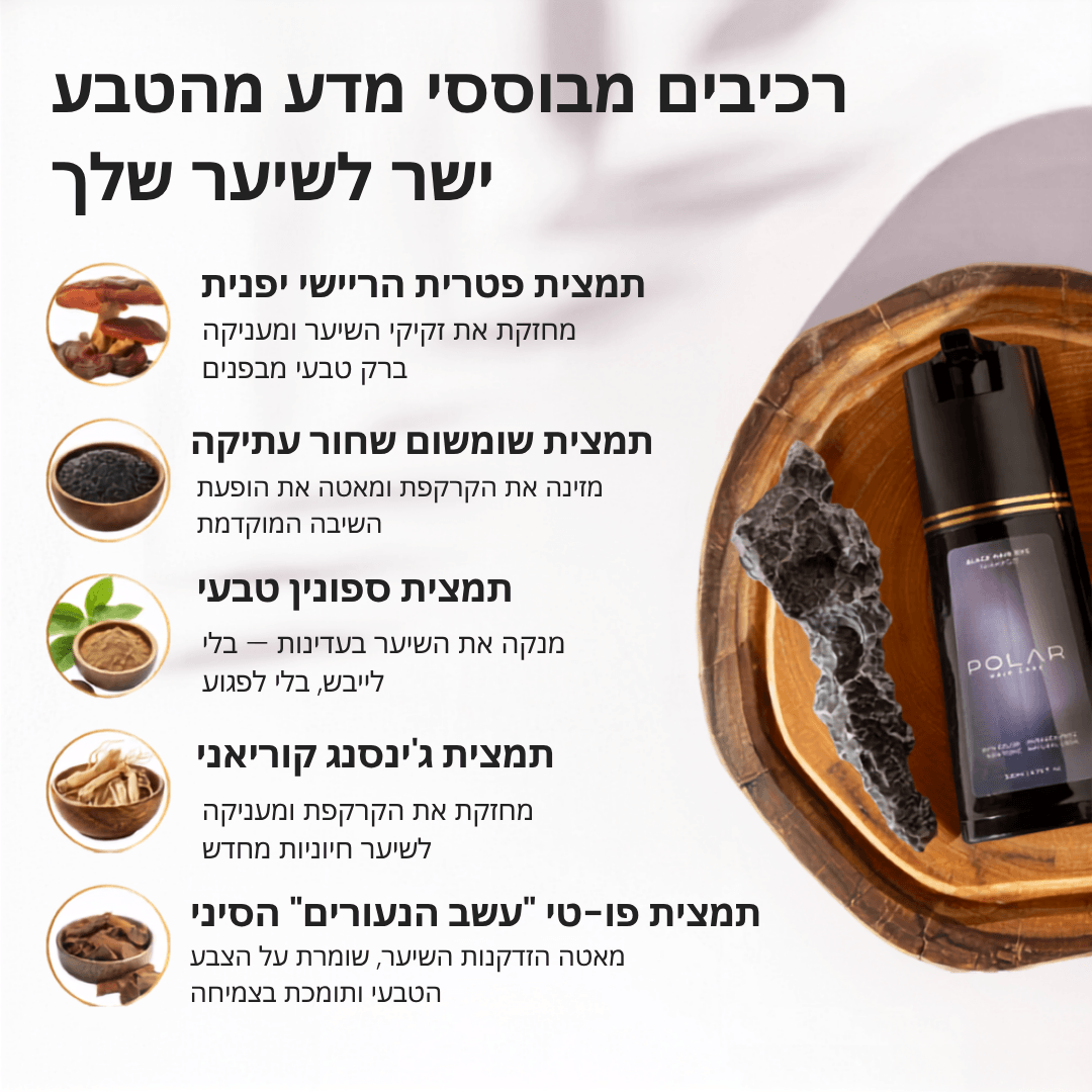 ™KUROKAMI שמפו