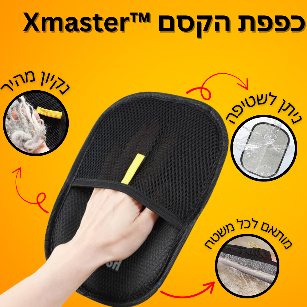 Xmaster™ כפפת הקסם
