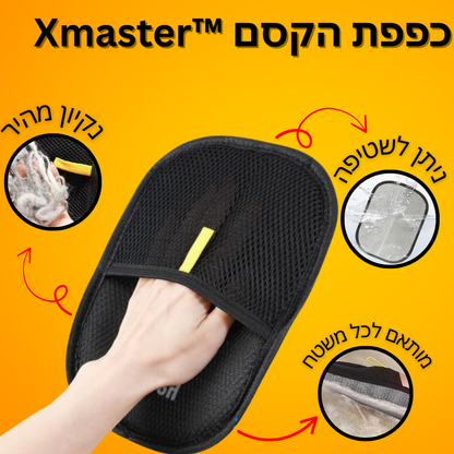 Xmaster™ כפפת הקסם