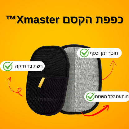 Xmaster™ כפפת הקסם