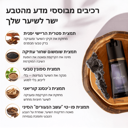 ™KUROKAMI שמפו