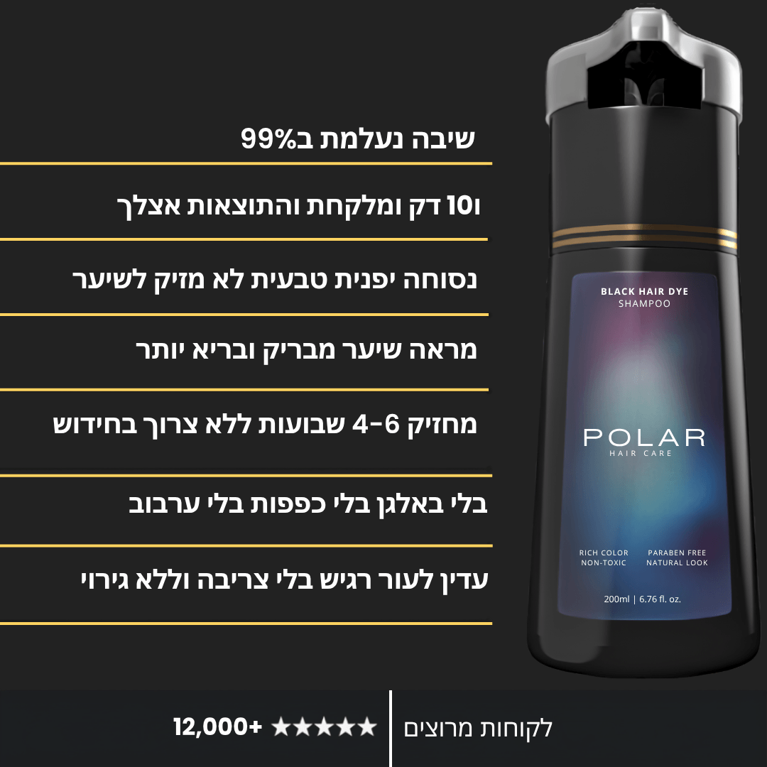 ™KUROKAMI שמפו
