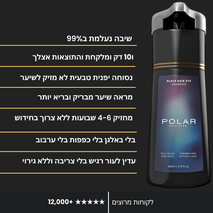 ™KUROKAMI שמפו