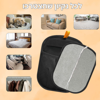 Xmaster™ כפפת הקסם